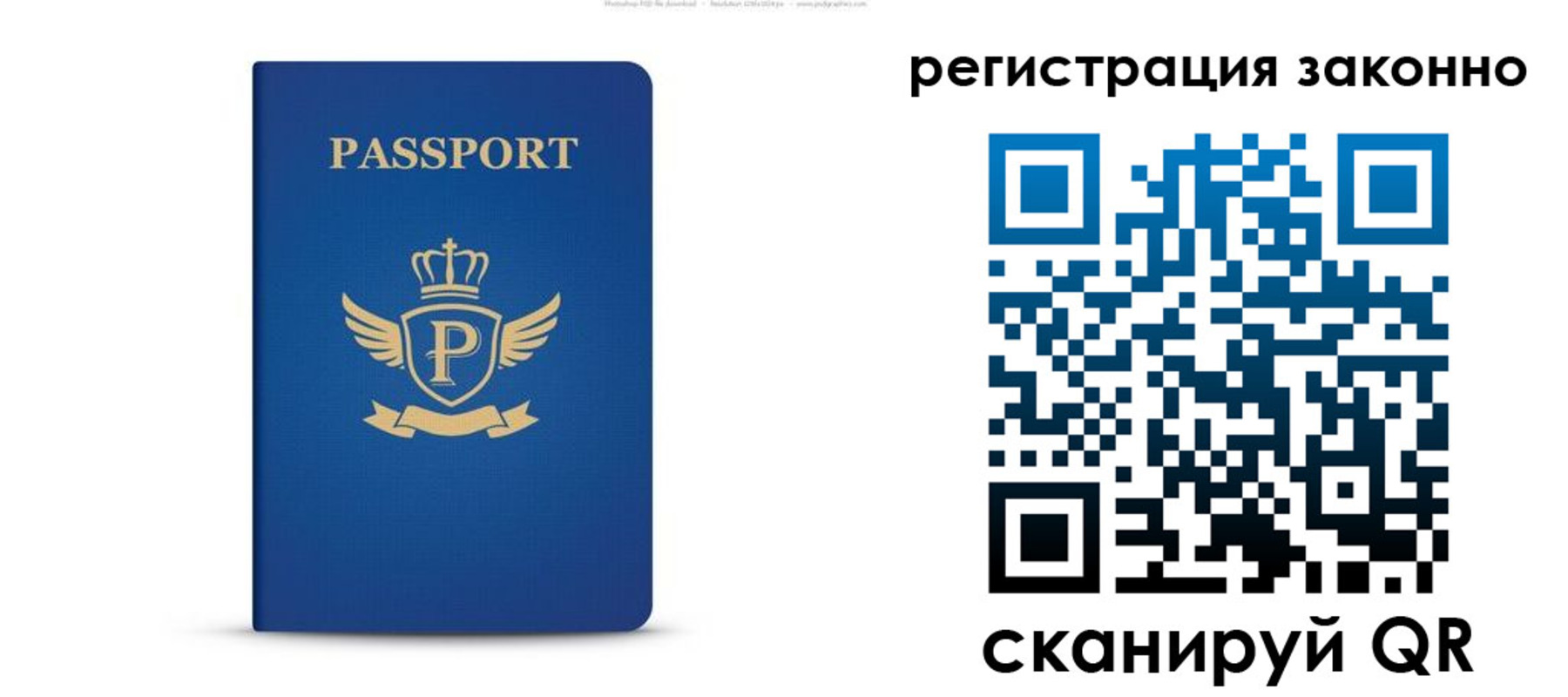 временная регистрация адрес в Евпатории