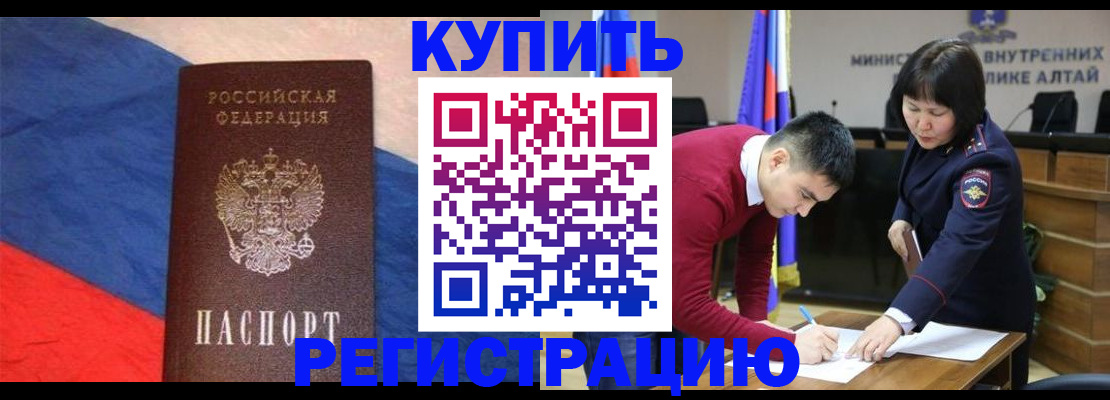 прописка для военкомата в Евпатории