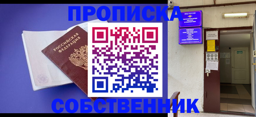 временная регистрация 2025 в Евпатории