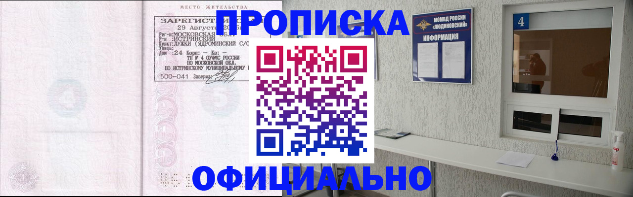 временная регистрация госуслуги в Евпатории